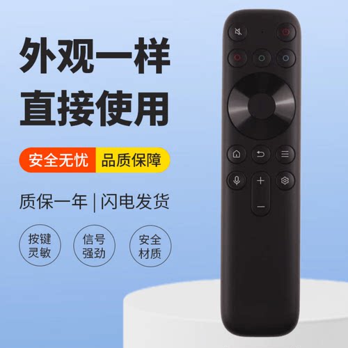 适用TCL电视语音遥控器 55J9H 65J9H 75J9H 85J9H 85J7E Pro