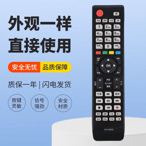 适用海信电视遥控器LED32T36X3D LED42/47T36X3D LED55T36X3D
