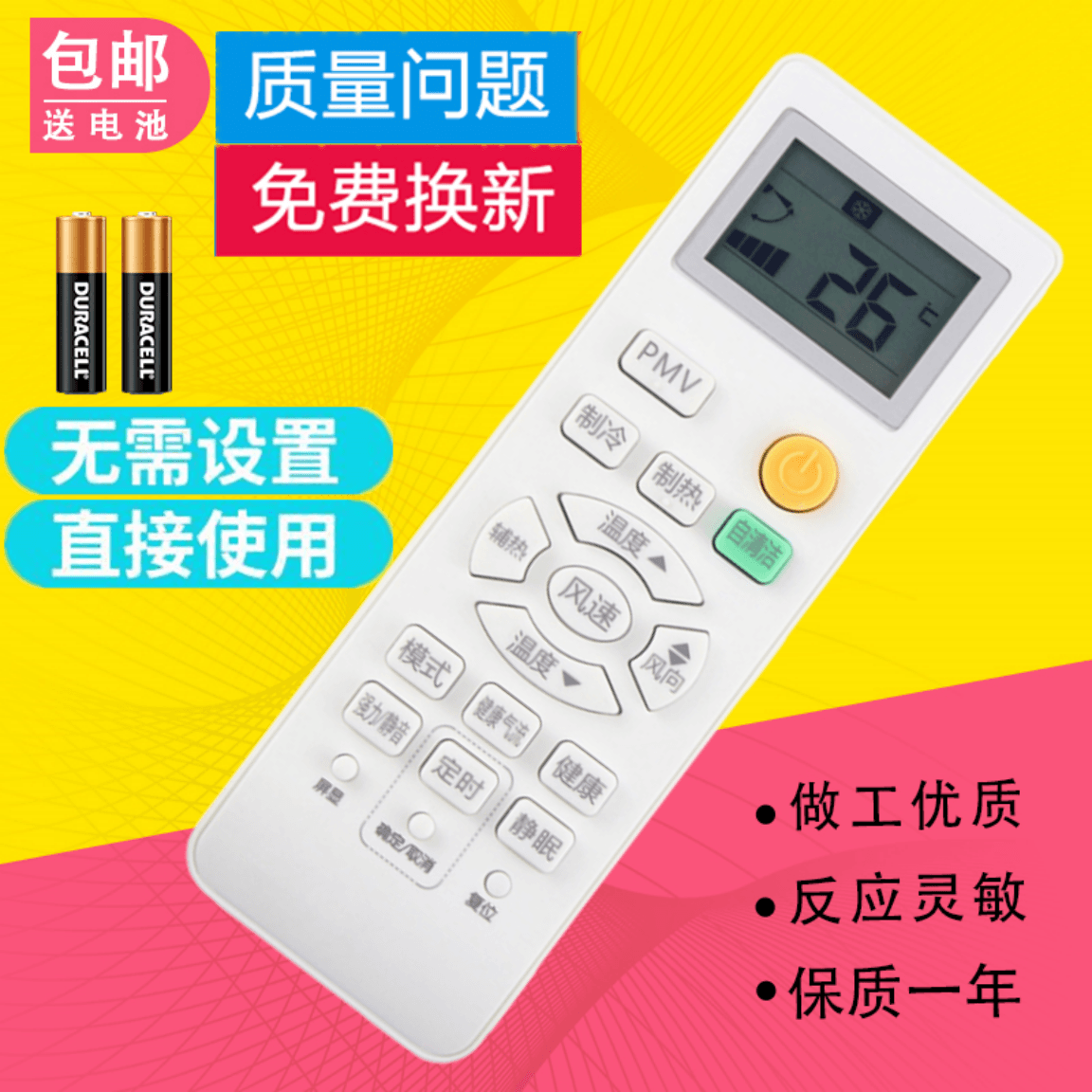 适用海尔空调遥控器0010401715CH 50L/72L/FBA21AU1 直接用
