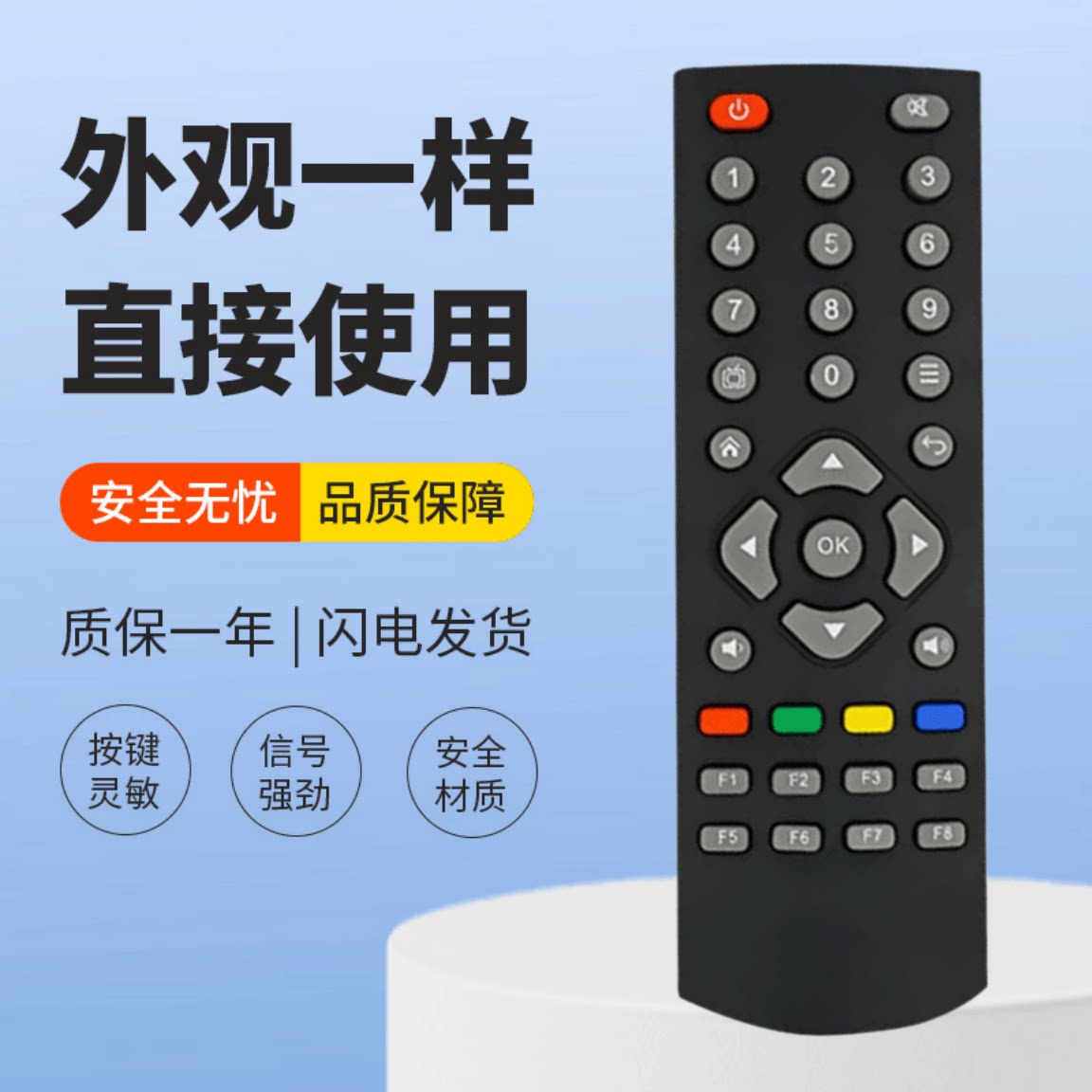 适用创维智能网络电视机顶盒T1 T2 A1 A3/5/7/8/9 机顶盒遥控器