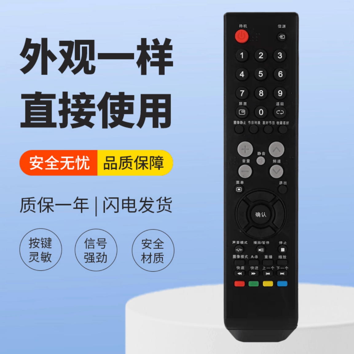 适用ROWA乐华液晶电视机遥控器LCD32P02 LCD37P02 LCD24P06