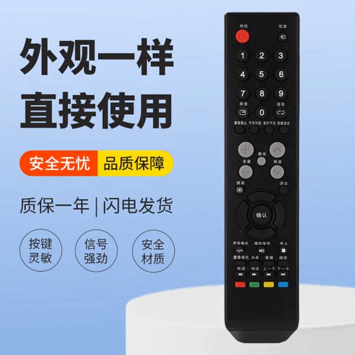 适用乐华电视遥控器LCD26P08A LCD32P08A LCD37P08A LCD32P02