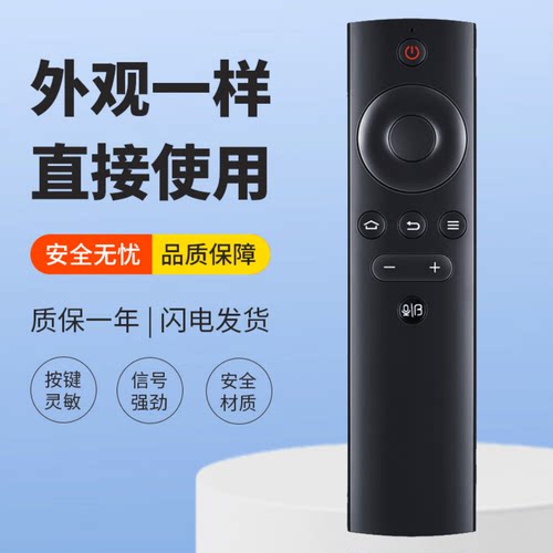 适用BFTV暴风TV电视蓝牙语音遥控器50AI4A 55AI4A 65AI4A LT55C5