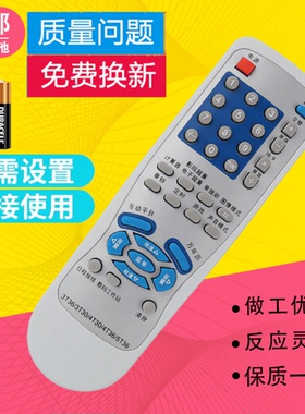 适用创维老式电视遥控器21T68AA 29T66AA 25NM900 21TM900021TH90