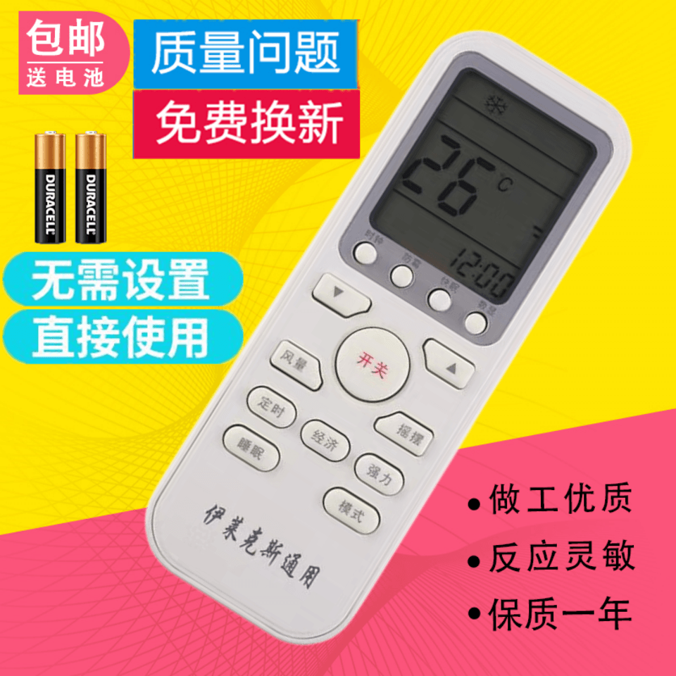 适用伊莱克斯空调遥控器EAW36VD13AA3 EAS35HBTAB EAS52HBTN2A大