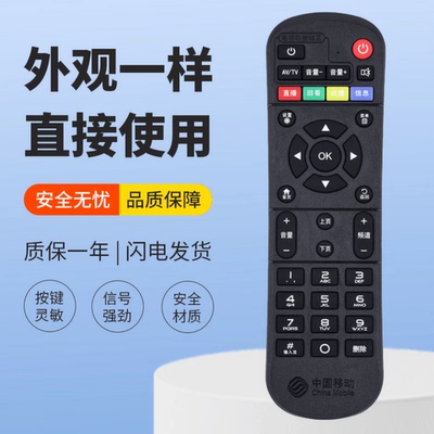 适用中国移动咪咕盒子MGV2000 M101 HG680-KA机顶盒遥控器 彩键