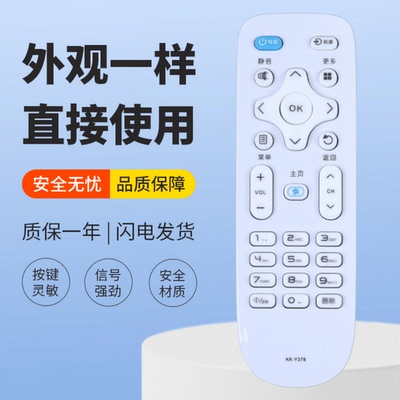 适用康佳电视遥控器KK-Y378 LED50R6000U LED55/60/65R6000U