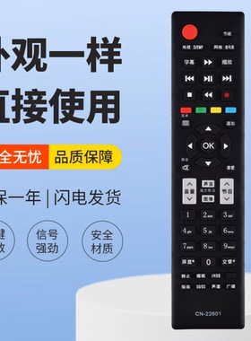 适用海信电视遥控器CN-22606 LED32/39/42/46/50/55K320DX3D