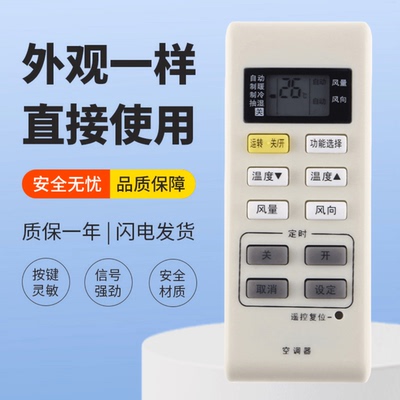 适用于松下空调遥控器A75C3267通用A75C3050 A75C3048 A75C2957