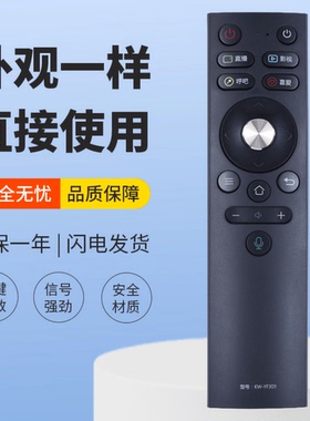 适用康佳电视语音遥控器K39K5 LED75K1 LED82K1 LED86K1 LED86K2