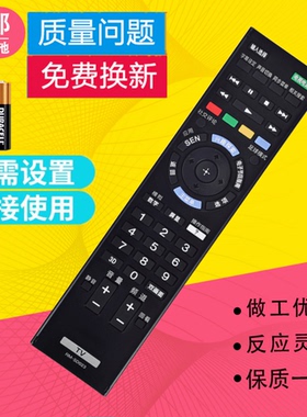 适用索尼液晶电视遥控器KD-49/55/65/70X8500B KD-55/65X8000B