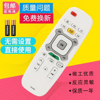 适用长虹电视遥控器RIC600 3D42B4500I 3D47/50/55B4500I