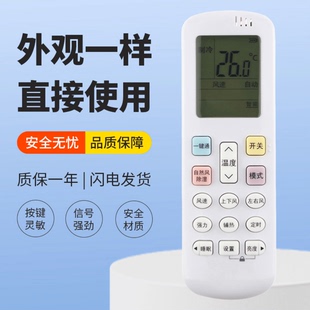 ROY3 适用于海信空调遥控器RCK R0Y1 通用RCH HSN ROY2