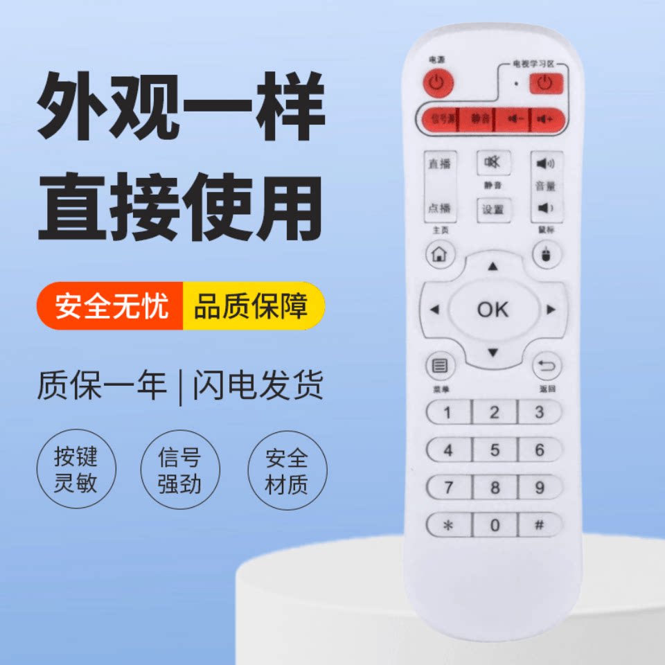 适用先科网络机顶盒播放器JAV V6 V9 V10 A8 A9 M11 M15 M18 Q7