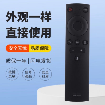 适用海尔电视语音遥控器LU55X3 LU65X3 LU55X5 LU65X5 LU70/75C71