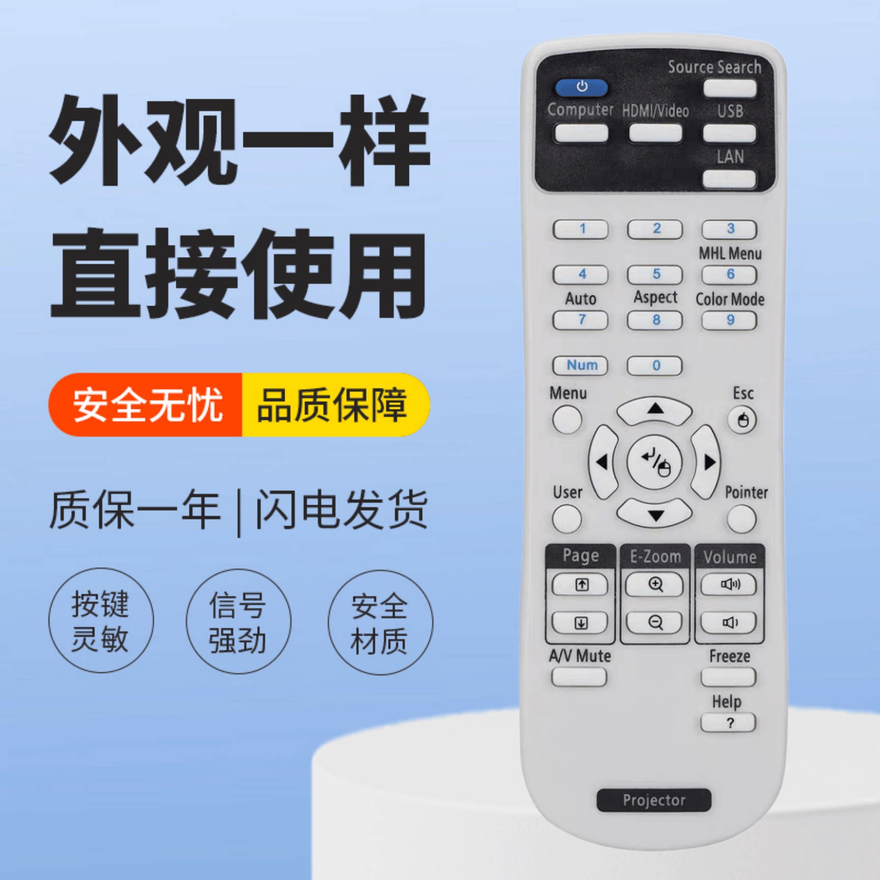 适用爱普生投影机仪遥控器EB-270 280 D290S5S7X7 820 811 810 50