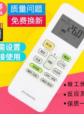适用于美的空调遥控器 RN02Z/BG RN02S3/BG RN02S2/BG