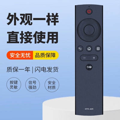 适用海尔电视遥控器H50E16 H55E16 LS55M31 LU55G31 LS55M51