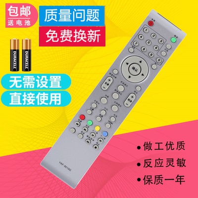 适用熊猫电视遥控器YKF-9010G 9010E L42M03H L32M03H LE32M19