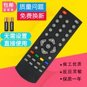 适用创维6 Q1001网络机顶盒子遥控器板 Q0105 Q0107 Q0108