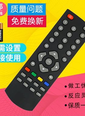 适用创维6 Q0107 Q0108 Q0105 Q1001网络机顶盒子遥控器板