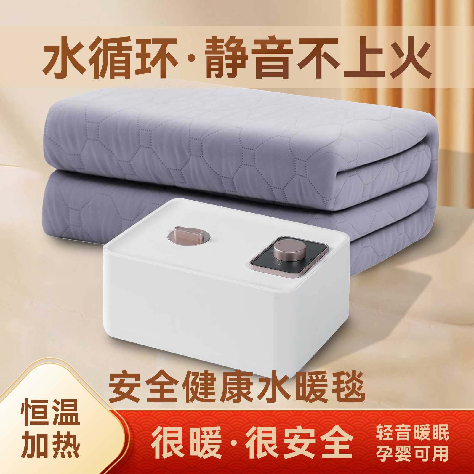 水暖电热毯双人单人水热毯水循环家用2024新款水暖电褥子老人专用,生活电器,水暖毯/水循环加热毯,淘宝优惠券,粉丝福利购,淘宝优惠卷