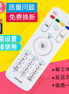 适用海尔模卡MOOKA电视遥控器HTR-A07M 32A6M 43A6M U49A5 U55A5