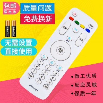 适用海尔电视遥控器HTR-A07 LS49/55H510N LE32A7500 LE32A31J