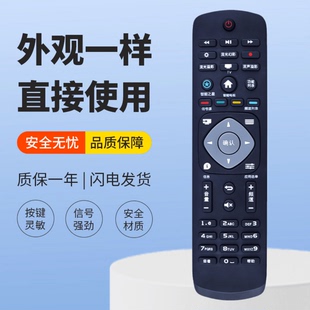 55PUF6401 适用飞利浦电视遥控器49 T3智能之星 55PUF6092