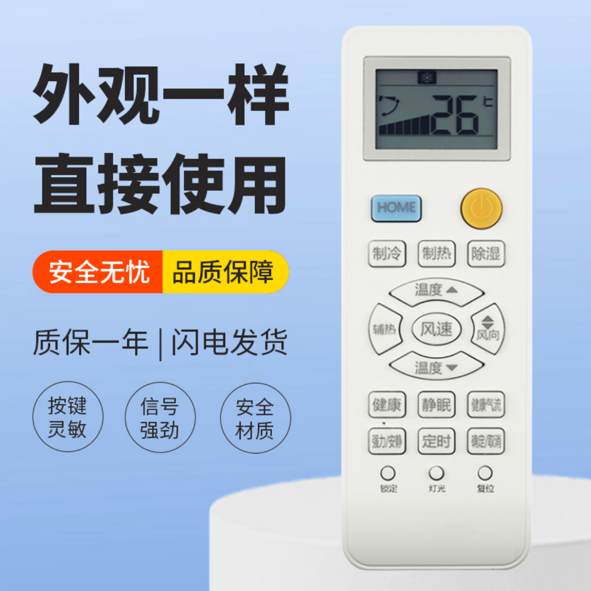 适用海尔统帅空调遥控器0010401715DQ KFR-26 35GW/15XAA23ATU1