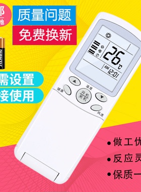 适用海尔空调遥控器YR-H88替代YR-H68 YR-H74 YR-H78 YR-H79