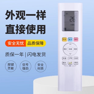 BG通RN06B 26度空调遥控器RN06A RN06C 适用 美
