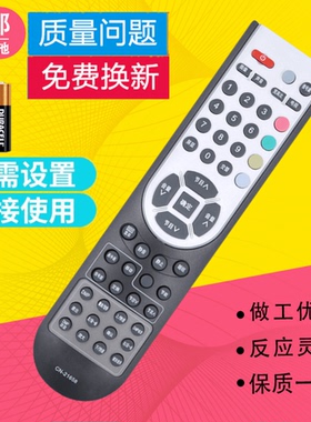 适用海信电视遥控器CN-21658 TLM37V68 TLM32V67K TLM32V86PK