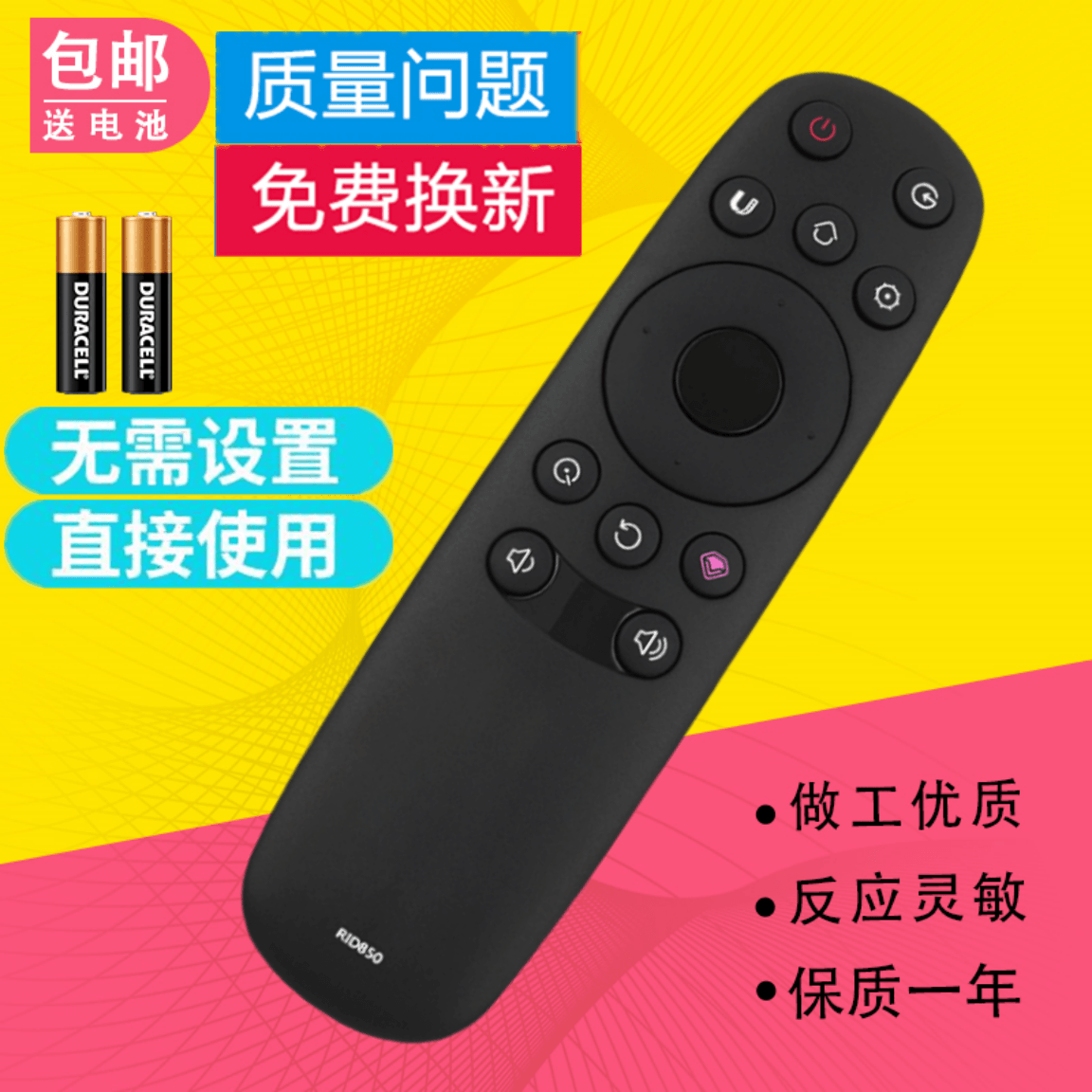 适用长虹电视遥控器RID850 55D3C 65D3C 55D2P 60D2P 65D2P