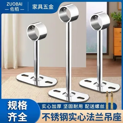 晾衣圆管底座法兰座毛巾架顶装配件支架吊座家具毛巾杆固定不锈钢