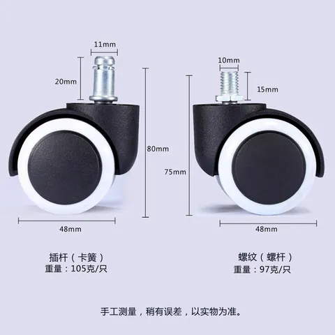 脚轮转椅只装静音轮尼龙5【包边】办公椅轮电竞轱辘万向轮电脑椅