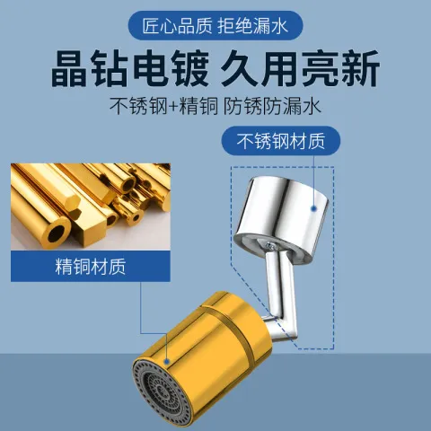 水龙头万向水嘴延伸器过滤厨房不锈钢铜款增压防溅神器