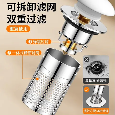 配件下水器洗手盆防臭脸池按压式陶瓷洗脸盆漏水弹跳芯塞子面盆