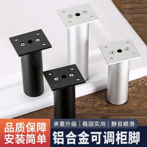 浴室柜铝合金支撑腿增高家具腿脚垫可调节加厚电视欧式橱柜脚圆形