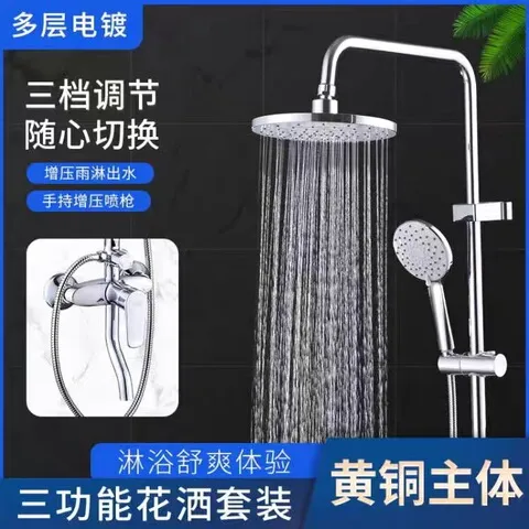 龙头浴室花洒小四方淋浴套装铜冷热带升降工程款飞翔唐老鸭