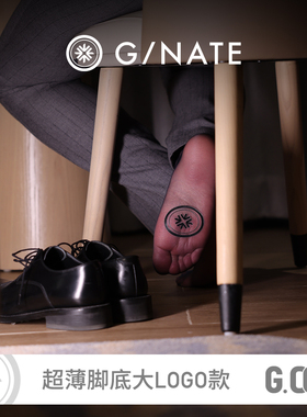 G/NATE 及图【G.001】男士中筒素面超薄0d黑丝袜脚底大logo款丝袜