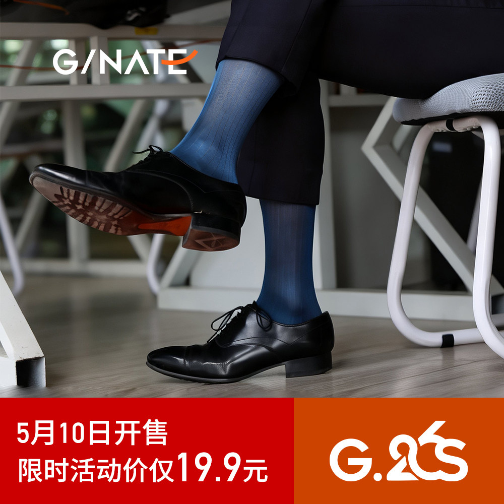 及图【G.26S】男士正装商务丝袜宽条纹中筒粗条纹西装袜夏季新款