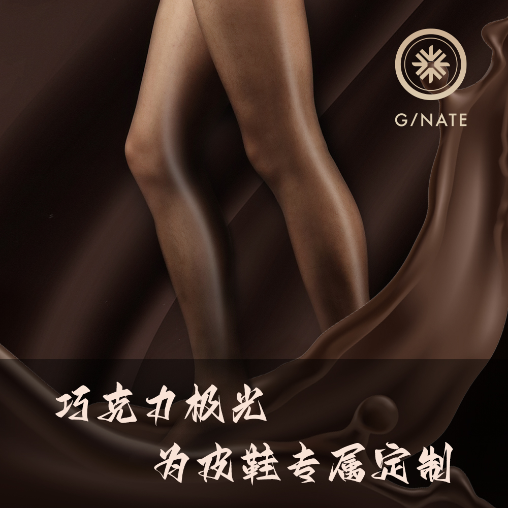 及图「极光纯享」男士中腰油亮无缝丝袜男薄款夏季性感无痕连裤袜