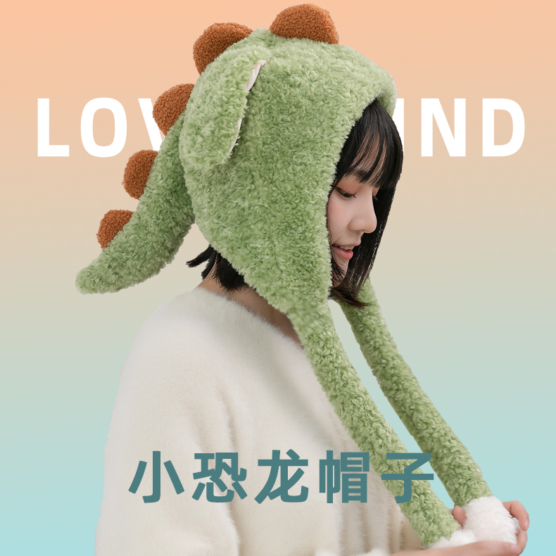 网红可爱会动小恐龙冬天护耳帽