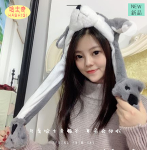 哈士奇耳朵会动的帽子可爱抖音网红冬季保暖帽小狗狗耳朵帽子会动