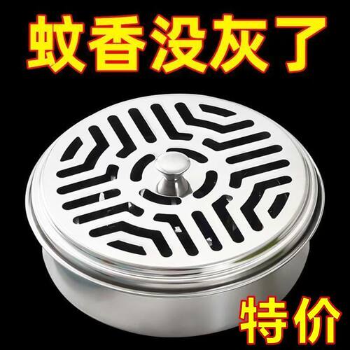 防火蚊香盒家用不锈铁蚊香盘带盖除蚊盒蚊香架子创意接灰盘盘香