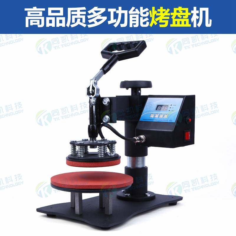 热转印烤盘机8寸diy个性烤盘机包邮电烤盘热转印设备数码冲印设备使用感如何?