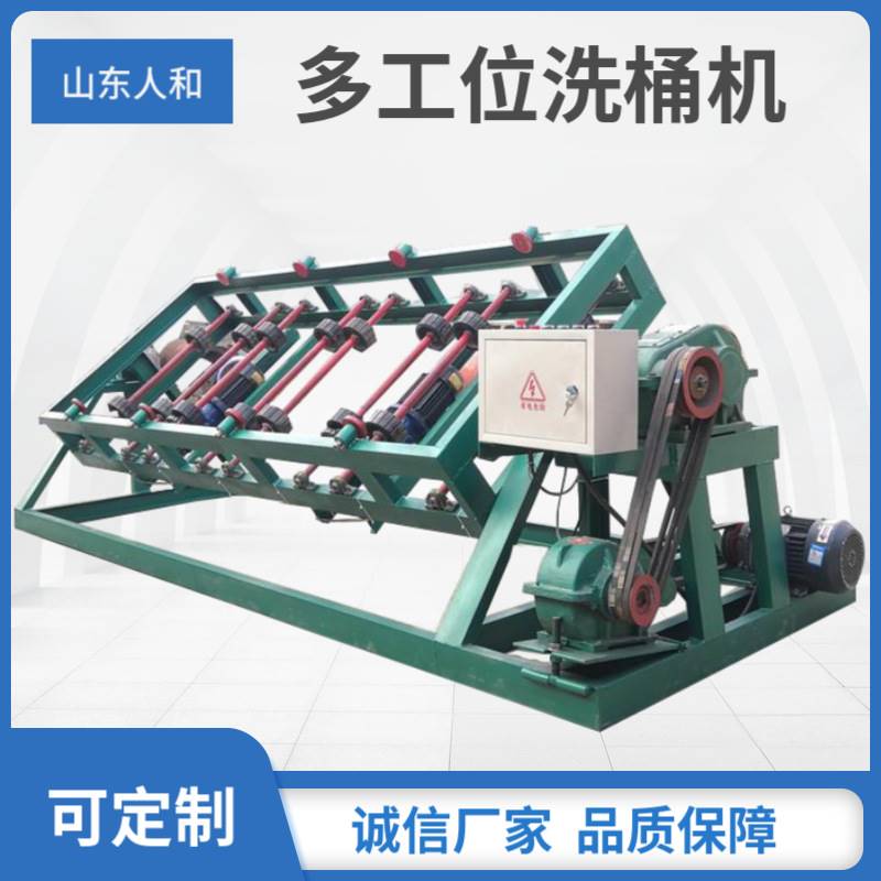 多工位洗桶机 大铁皮桶清洗机 全自动油桶除锈去污机双工位洗桶机