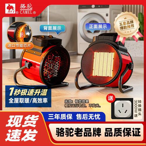 骆驼小钢炮取暖器家用暖风机工业取暖神器大功率电暖器节能电暖气