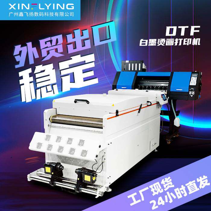 包邮工厂现货 4头高速白墨烫画热打印机柯式数码 烫画抖粉机怎么看?